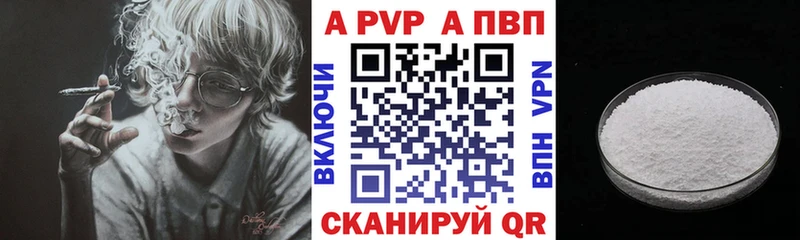 купить наркотик  Игарка  Alfa_PVP мука 