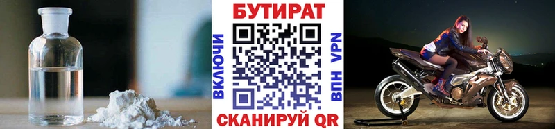 БУТИРАТ Butirat  KRAKEN как войти  Игарка 