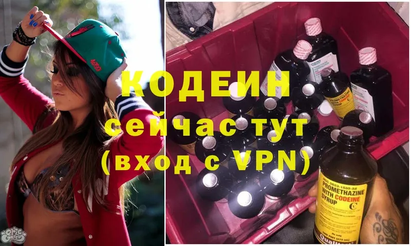 hydra как зайти  Игарка  Кодеиновый сироп Lean Purple Drank 