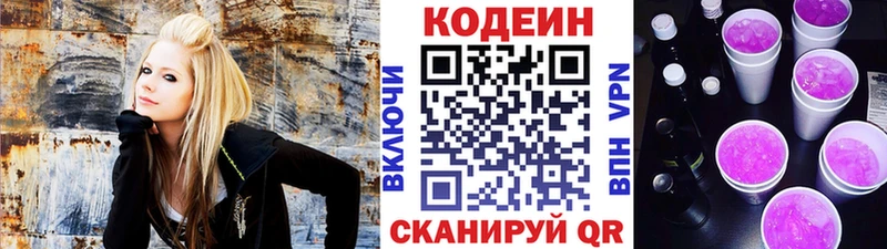 Кодеин напиток Lean (лин) где можно купить Игарка