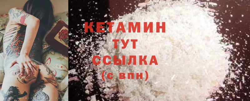 Кетамин ketamine  кракен как войти  Игарка 