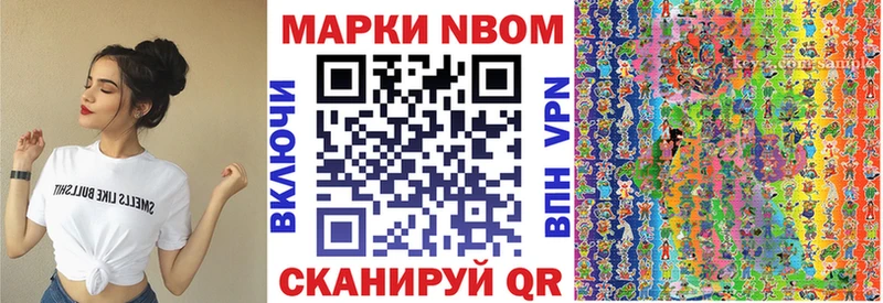 Марки NBOMe 1,8мг  Игарка 